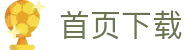首页-天顺娱乐-「品质引领发展,专注成就未来」